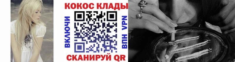 Кокаин VHQ Егорьевск