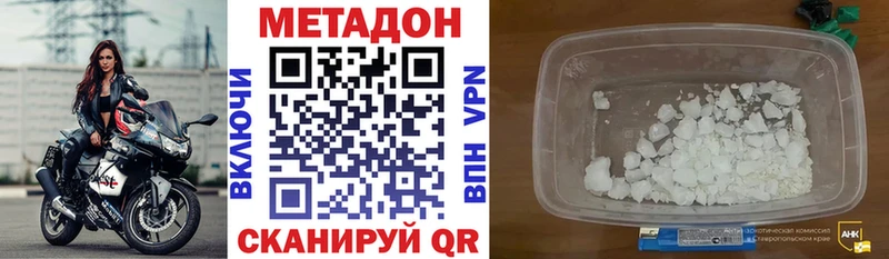 Купить закладки  Егорьевск  Метадон methadone 